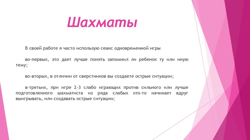 Файл:Мастер-класс по шахматам.pdf