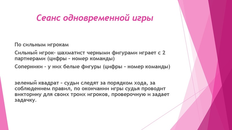 Файл:Мастер-класс по шахматам.pdf