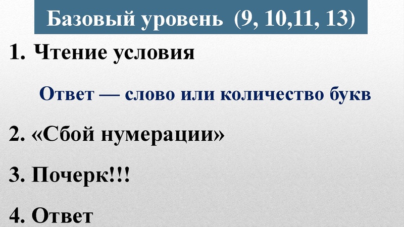 Файл:О результатах ГИА.pdf