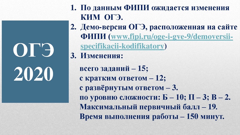 Файл:О результатах ГИА.pdf