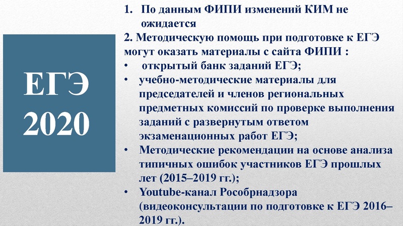 Файл:О результатах ГИА.pdf