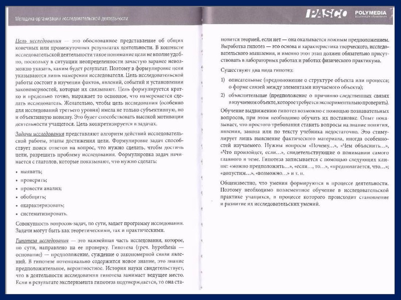 Файл:ПИД Сафарова Д,М, (3).pdf