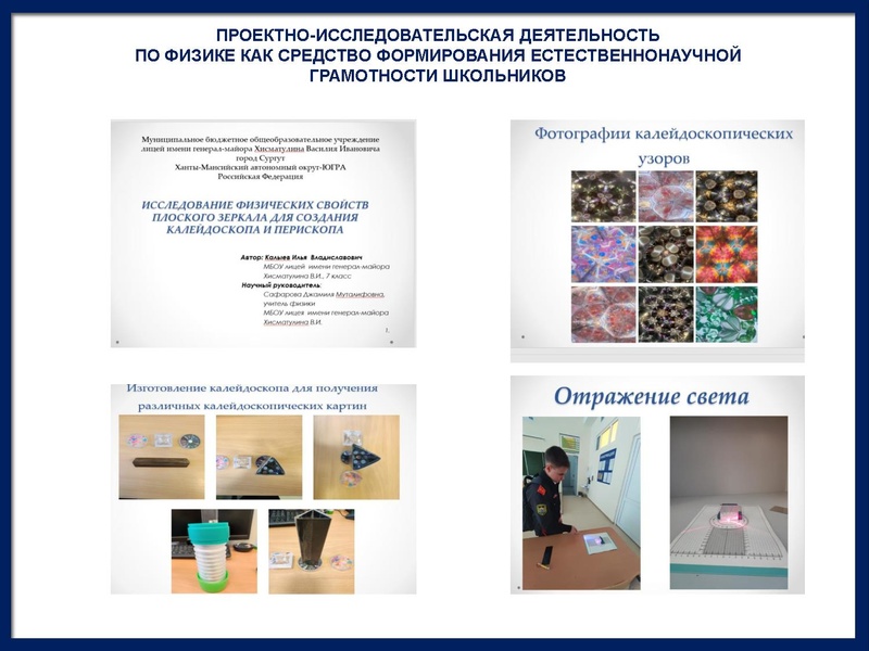 Файл:ПИД Сафарова Д,М, (3).pdf