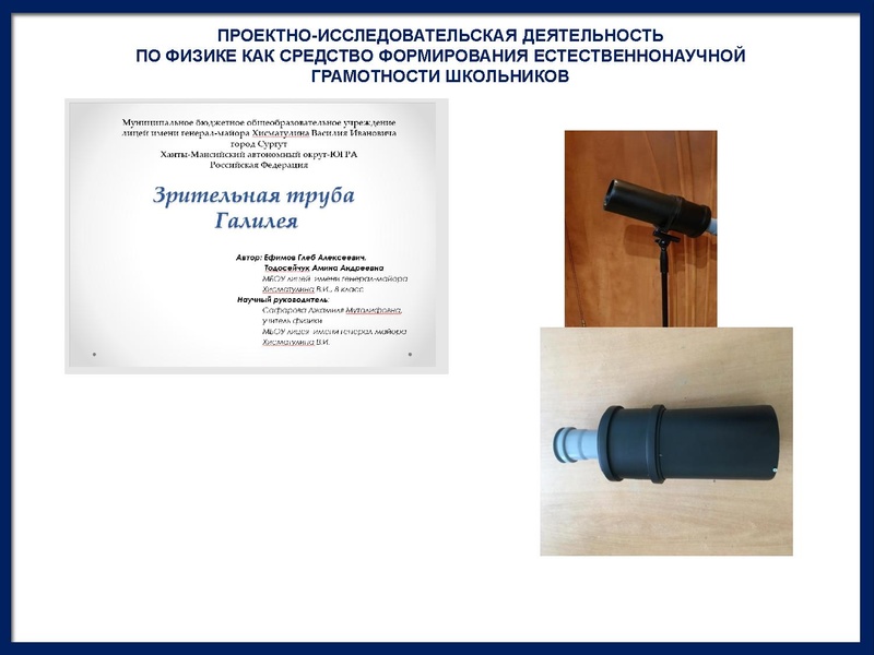 Файл:ПИД Сафарова Д,М, (3).pdf