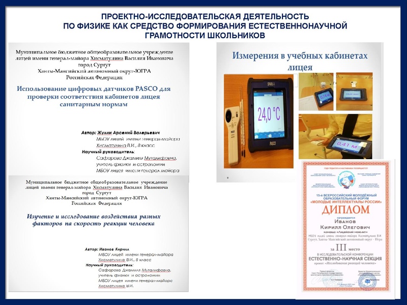 Файл:ПИД Сафарова Д,М, (3).pdf