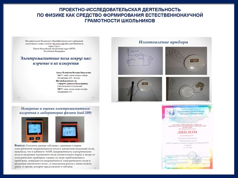 Файл:ПИД Сафарова Д,М, (3).pdf