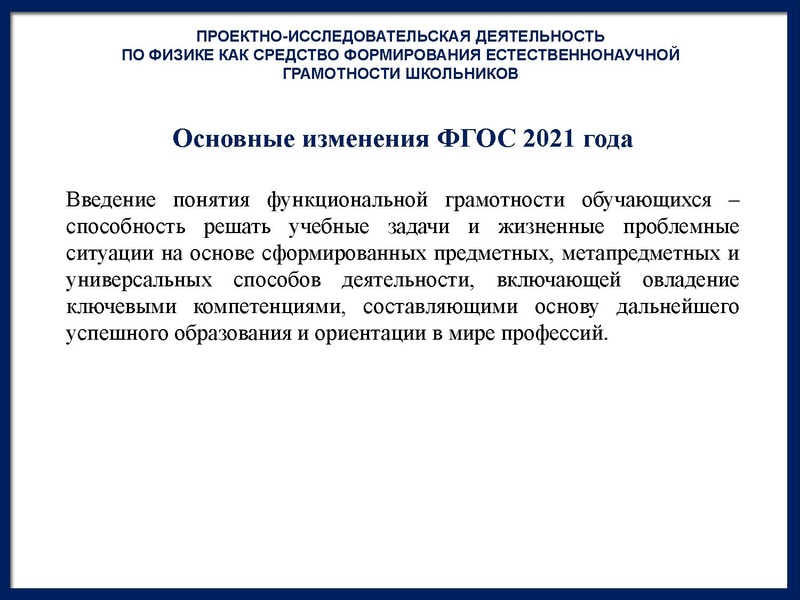 Файл:ПИД Сафарова Д,М, (3).pdf