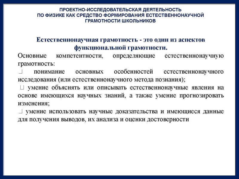 Файл:ПИД Сафарова Д,М, (3).pdf