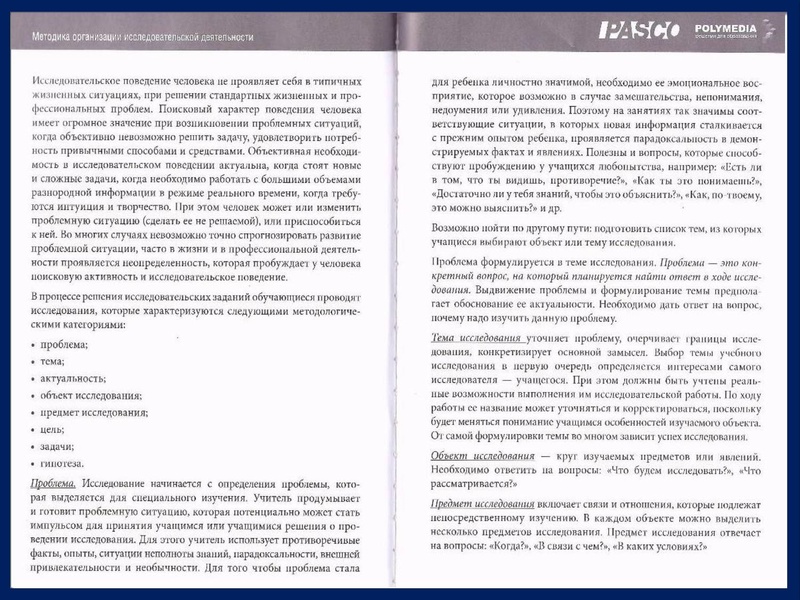 Файл:ПИД Сафарова Д,М, (3).pdf