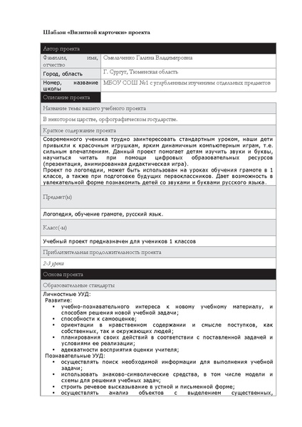 Файл:Попооп.pdf