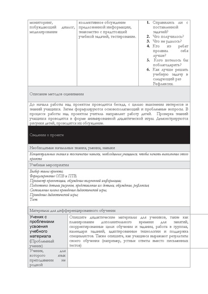 Файл:Попооп.pdf