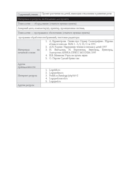 Файл:Попооп.pdf