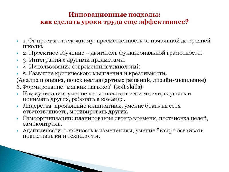 Файл:Презентация заседание.pdf