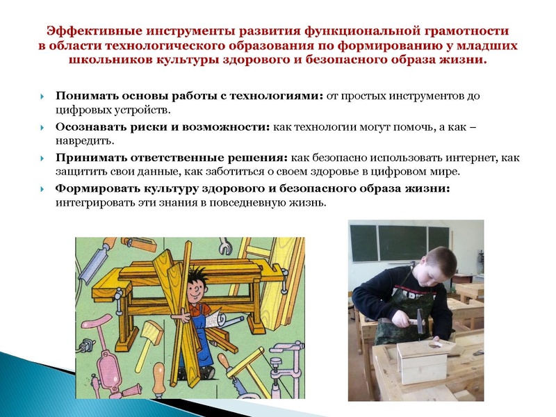 Файл:Презентация заседание.pdf