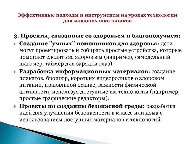 Файл:Презентация заседание.pdf