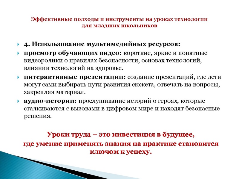 Файл:Презентация заседание.pdf