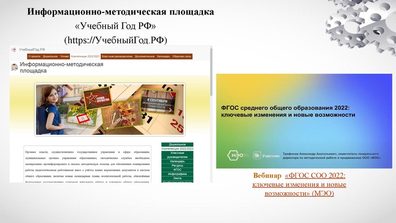 Файл:Раимбакиев Л.Х.---ФГОС СОО 2022 года.pdf