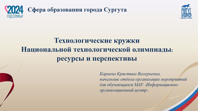 Файл:Технологические кружки Караева.pdf