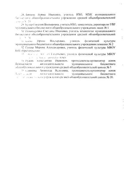 Файл:12-27-811.pdf