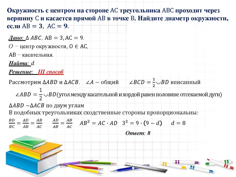 Файл:2026 Решение задач 23 ОГЭ. Трифонова Н.В..pdf
