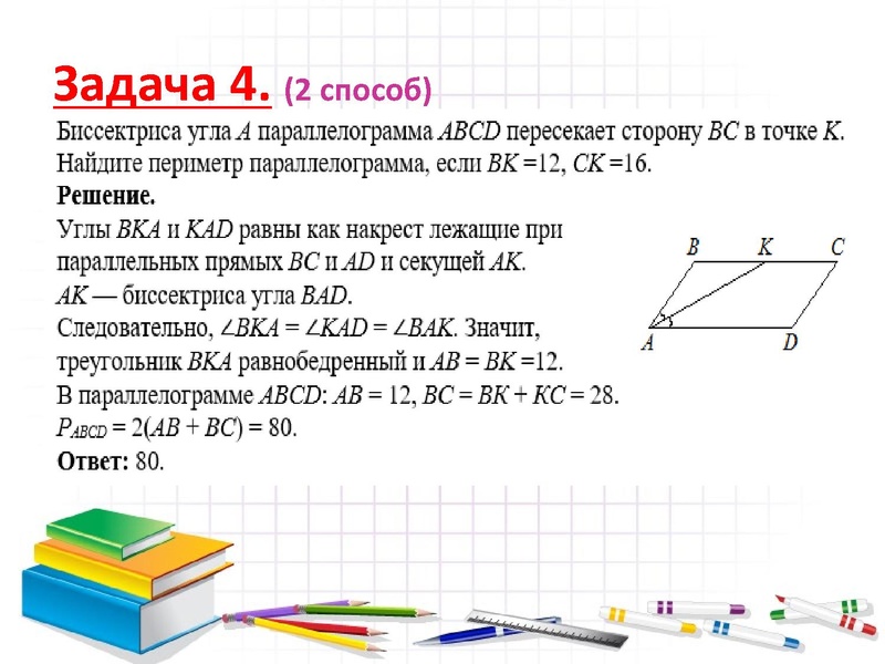 Файл:2026 Решение задач 23 ОГЭ. Трифонова Н.В..pdf