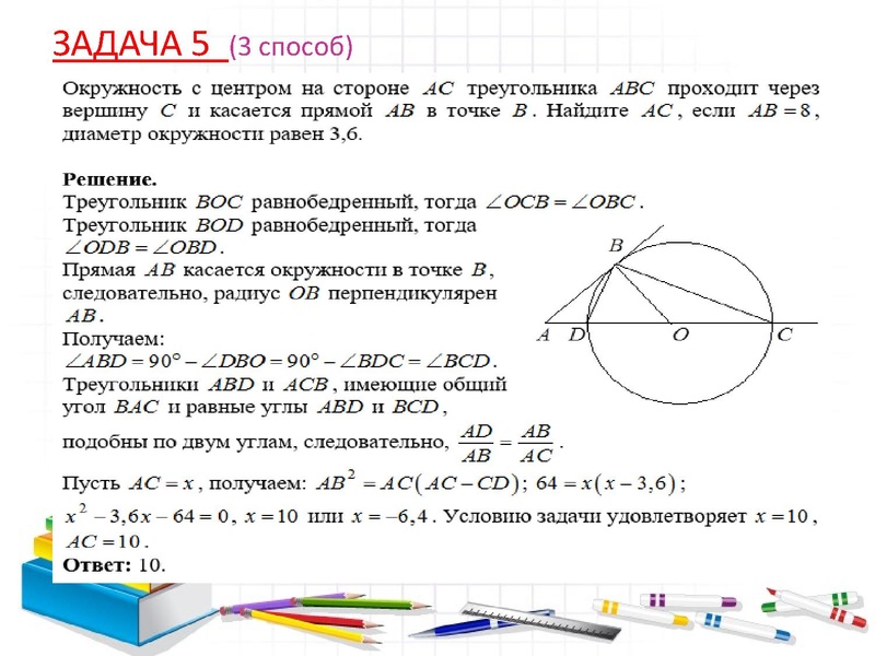 Файл:2026 Решение задач 23 ОГЭ. Трифонова Н.В..pdf