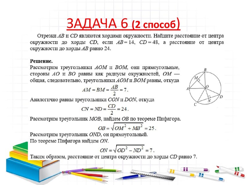 Файл:2026 Решение задач 23 ОГЭ. Трифонова Н.В..pdf
