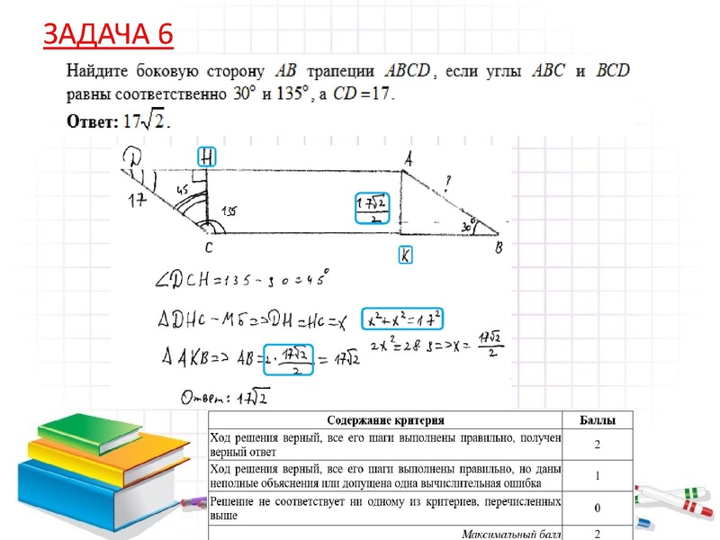 Файл:2026 Решение задач 23 ОГЭ. Трифонова Н.В..pdf