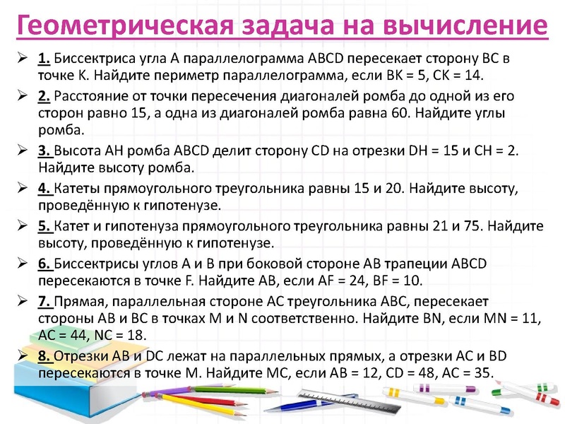 Файл:2026 Решение задач 23 ОГЭ. Трифонова Н.В..pdf