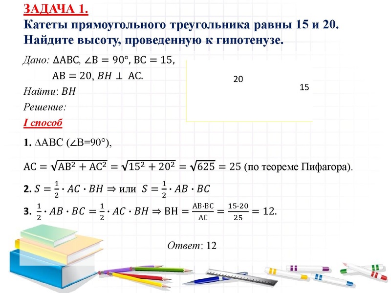 Файл:2026 Решение задач 23 ОГЭ. Трифонова Н.В..pdf