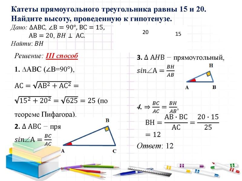 Файл:2026 Решение задач 23 ОГЭ. Трифонова Н.В..pdf