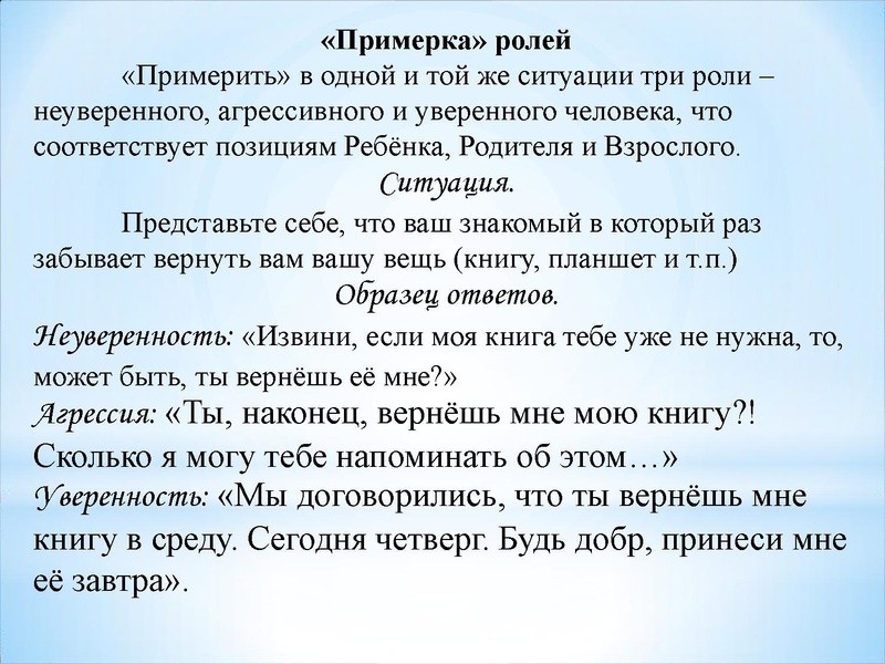 Файл:Буллинг Памятка-для-родителей.pdf