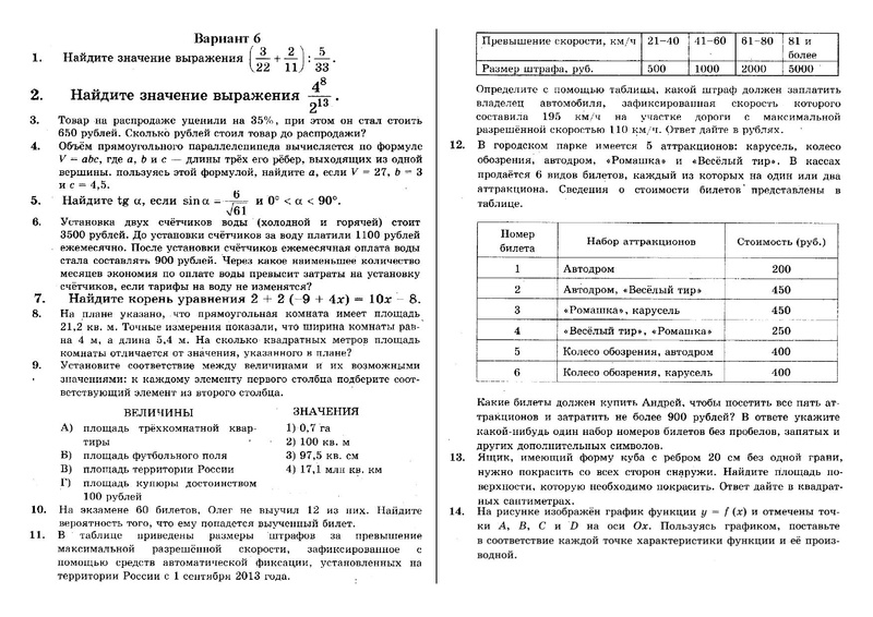 Файл:Вариант 0001 006.pdf