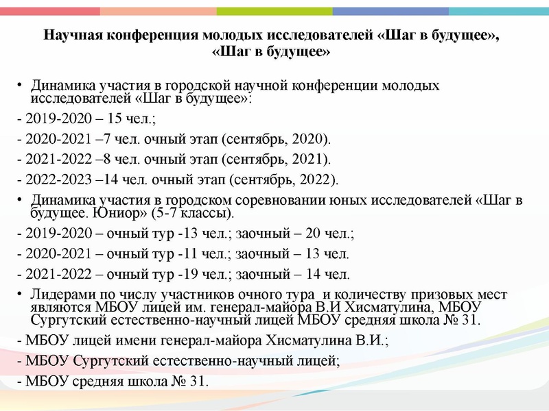 Файл:ГМО 4 Анализ деятельности ГМО за 2021-22.pdf