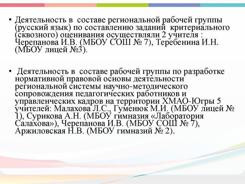 Файл:ГМО 4 Анализ деятельности ГМО за 2021-22.pdf