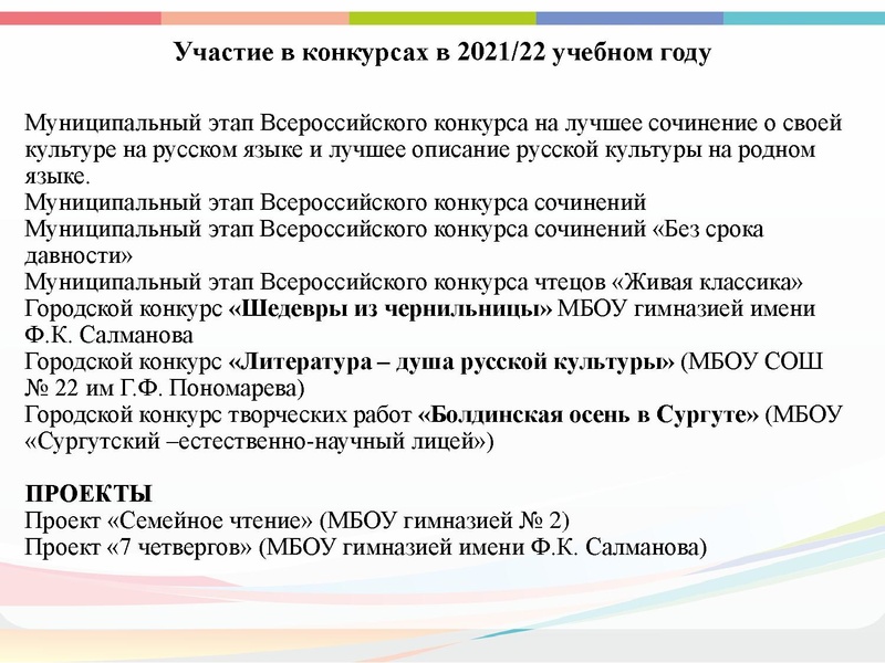 Файл:ГМО 4 Анализ деятельности ГМО за 2021-22.pdf
