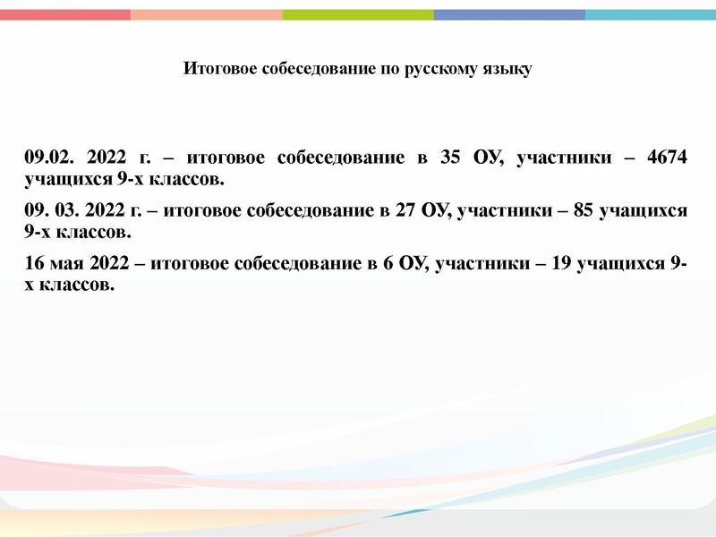 Файл:ГМО 4 Анализ деятельности ГМО за 2021-22.pdf