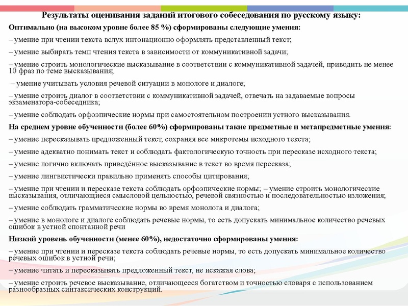 Файл:ГМО 4 Анализ деятельности ГМО за 2021-22.pdf