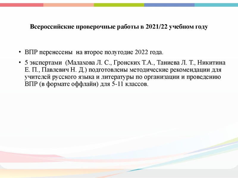 Файл:ГМО 4 Анализ деятельности ГМО за 2021-22.pdf