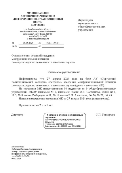 Файл:ИОЦ-15-951.pdf