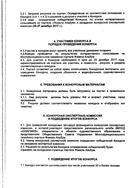 Файл:Конкурсы 1.pdf