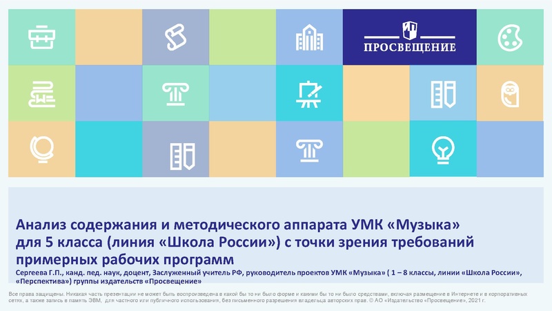 Файл:МУЗЫКА ОШ.pdf