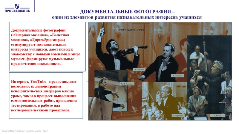 Файл:МУЗЫКА ОШ.pdf