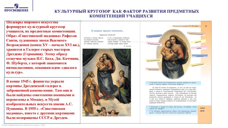 Файл:МУЗЫКА ОШ.pdf