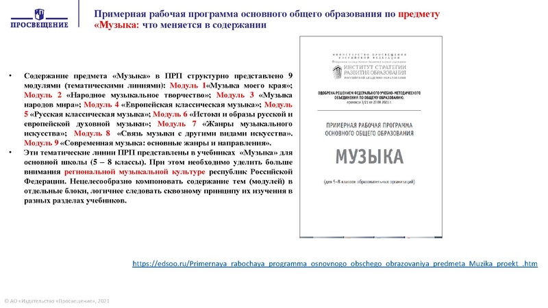 Файл:МУЗЫКА ОШ.pdf