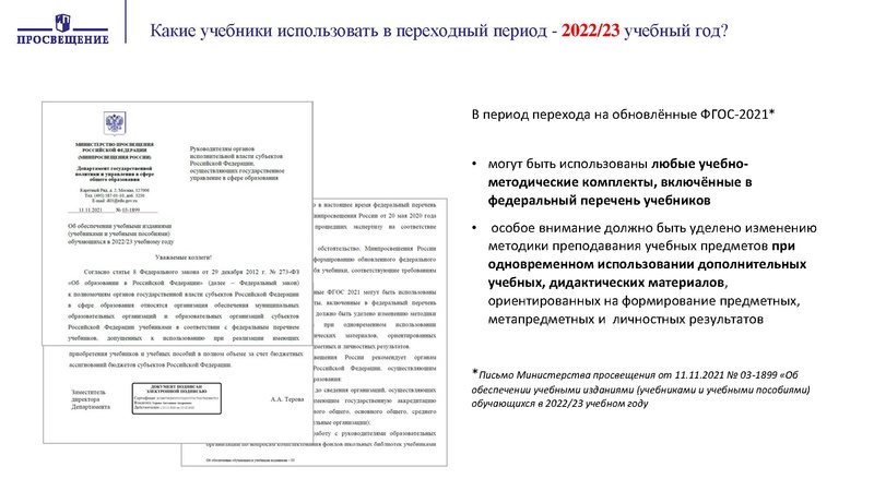 Файл:МУЗЫКА ОШ.pdf