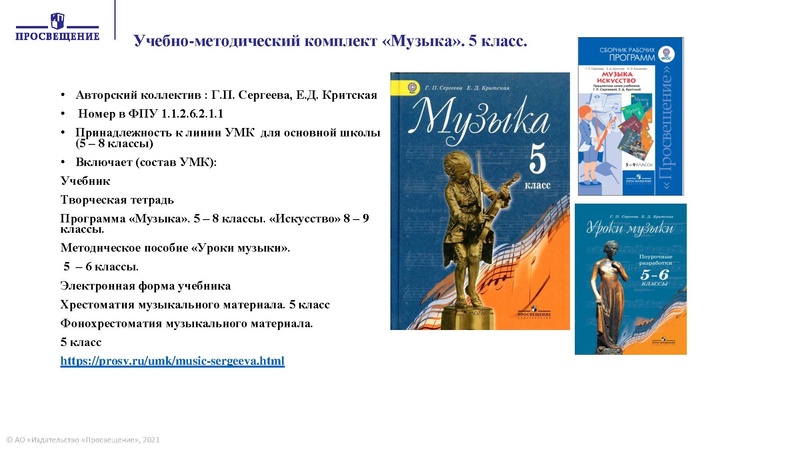 Файл:МУЗЫКА ОШ.pdf