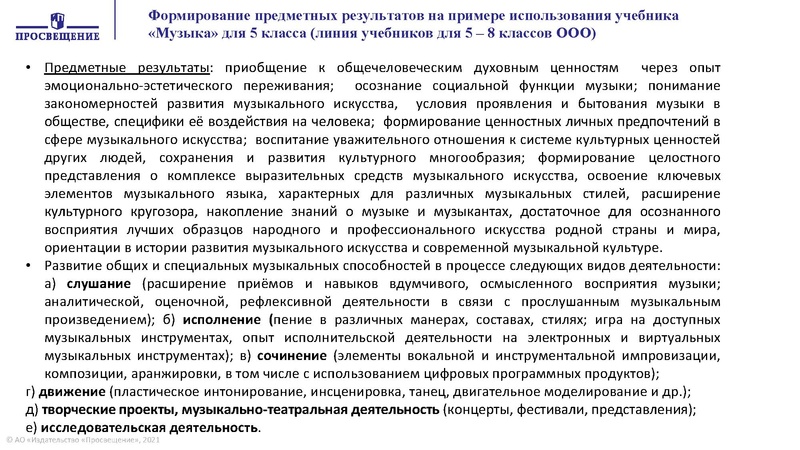 Файл:МУЗЫКА ОШ.pdf