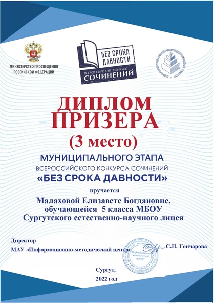 Файл:Малахова ЕБ.pdf