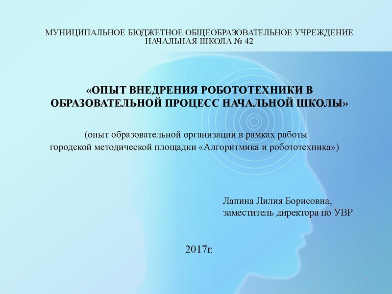 Файл:ОРТ 42.pdf